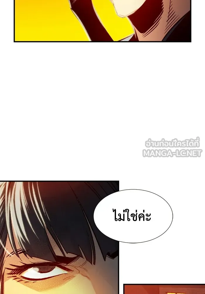 The Lone Necromancer ตอนที่ 7 รูปที่ 57