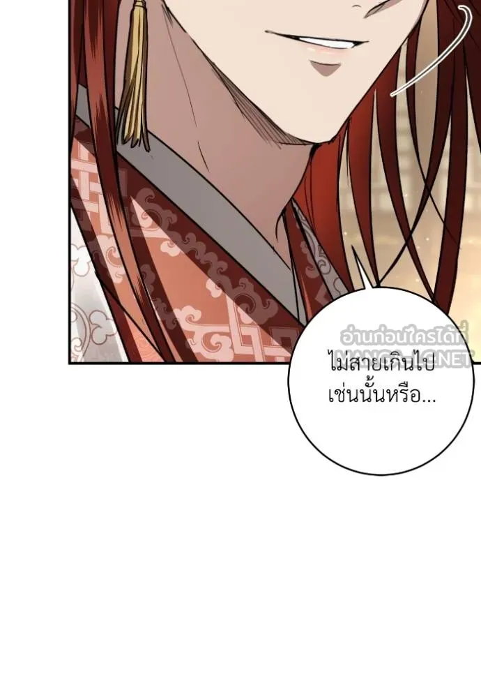 ยามหมาป่าทมิฬ ตอนที่ 47 รูปที่ 125
