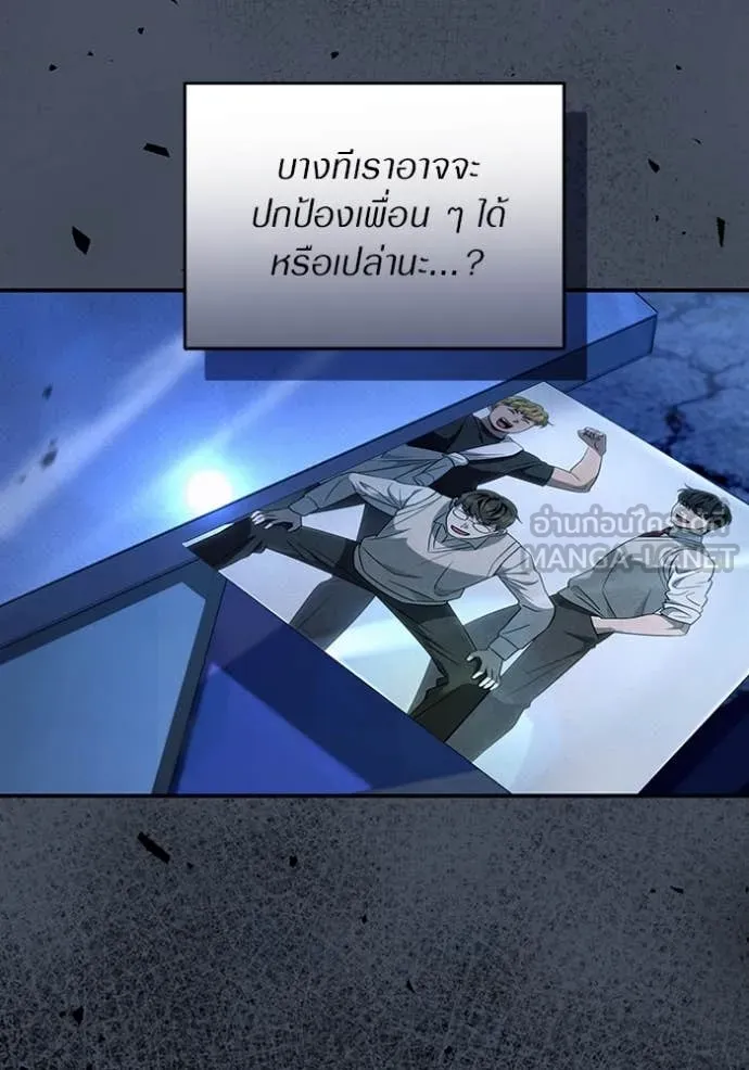 เชื่อเถอะ ฉันเป็นฮัน ตอนที่ 55 รูปที่ 46