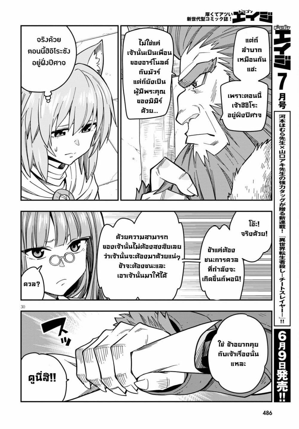 Manga-lc-com อ่านมังงะ อ่านการ์ตูน ออนไลน์ ฟรี Konjiki no Moji Tsukai – Yuusha Yonin ni Makikomareta Unique Cheat ตอนที่ 1 2 3 4 5 6 7 8 9 10 11 12 13 14 ฟรี ไม่มีโฆษณา Manga-lc - อ่าน มังงะ อ่าน การ์ตูน ออนไลน์ อ่านมังงะ ฟรี