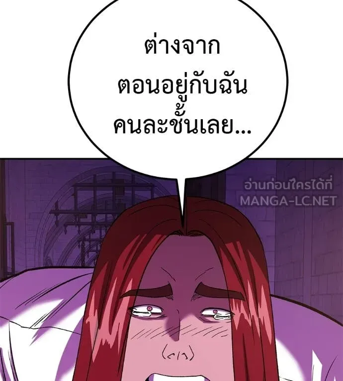 เรียกฉันว่าพระเจ้า ตอนที่ 88 รูปที่ 80