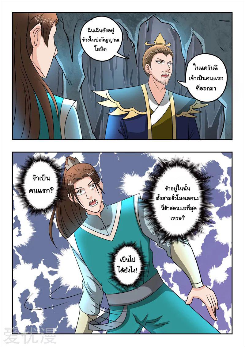 Manga-lc-com อ่านมังงะ อ่านการ์ตูน ออนไลน์ ฟรี Martial Master ตอนที่ 1 2 3 4 5 6 7 8 9 10 11 12 13 14 ฟรี ไม่มีโฆษณา Manga-lc - อ่าน มังงะ อ่าน การ์ตูน ออนไลน์ อ่านมังงะ ฟรี