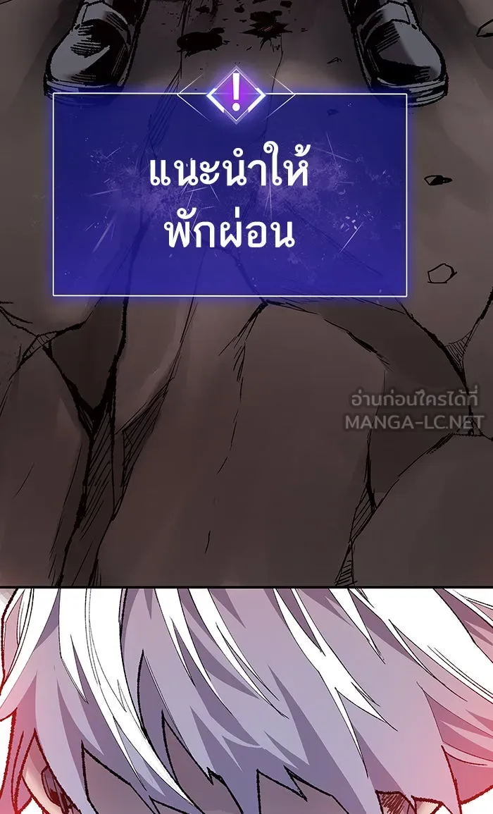 ยอดคนเลเวลทะลุ ตอนที่ 15 กิลด์บังแพสุดแข็งแกร่ง (11) รูปที่ 27