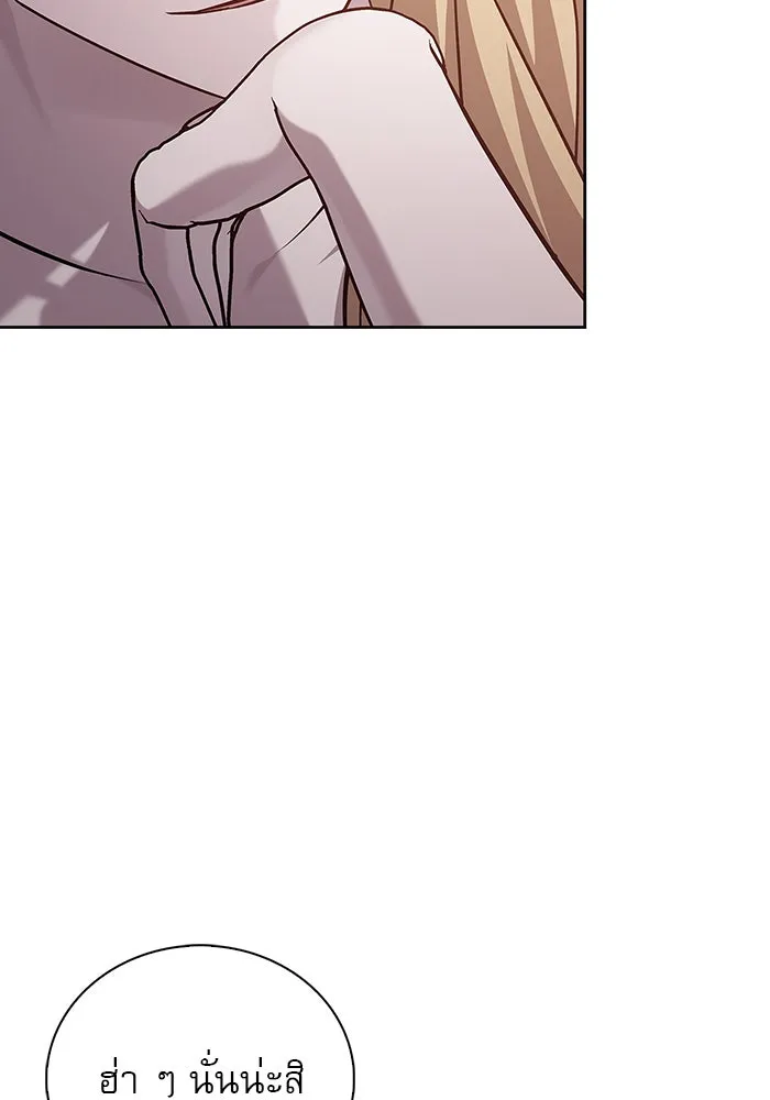 ผมไม่ได้เก่งอย่างที่คิด ตอนที่ 25 รูปที่ 157