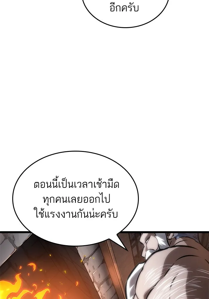 หลังวันสิ้นโลก ตอนที่ 103 รูปที่ 23