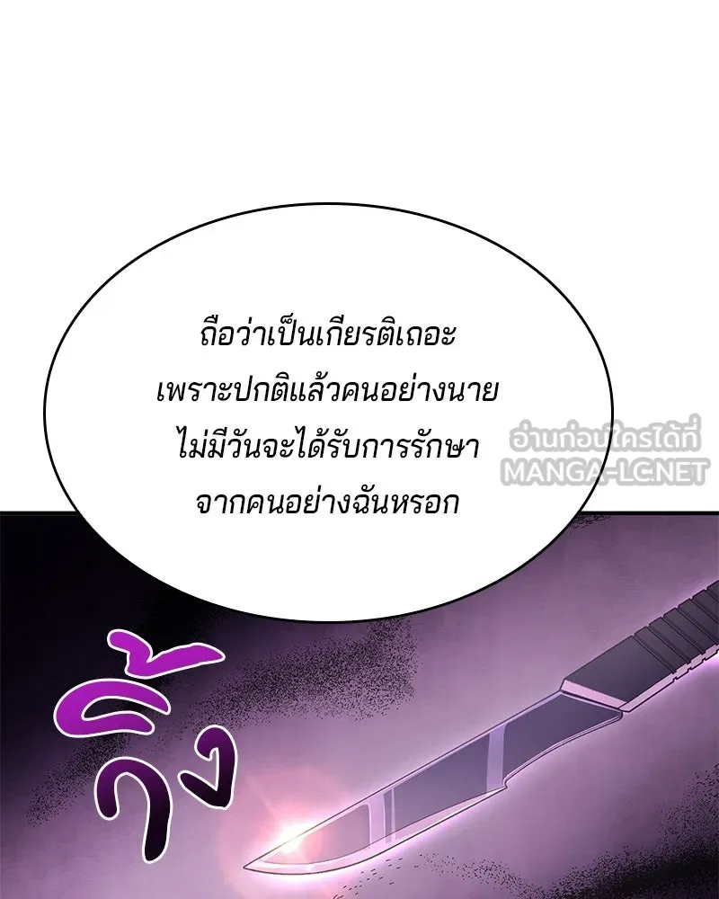 เจ้าชายแผนโบราณ ตอนที่ 62 รูปที่ 126