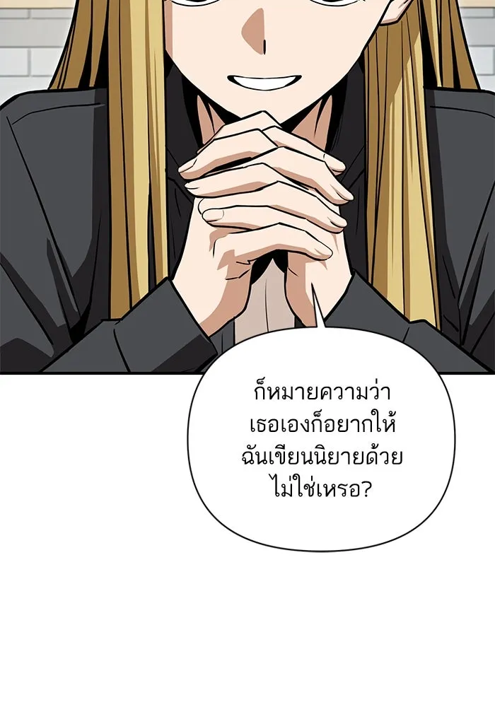 โชคชะตานำพารัก ตอนที่ 119 พี่สาว รูปที่ 125