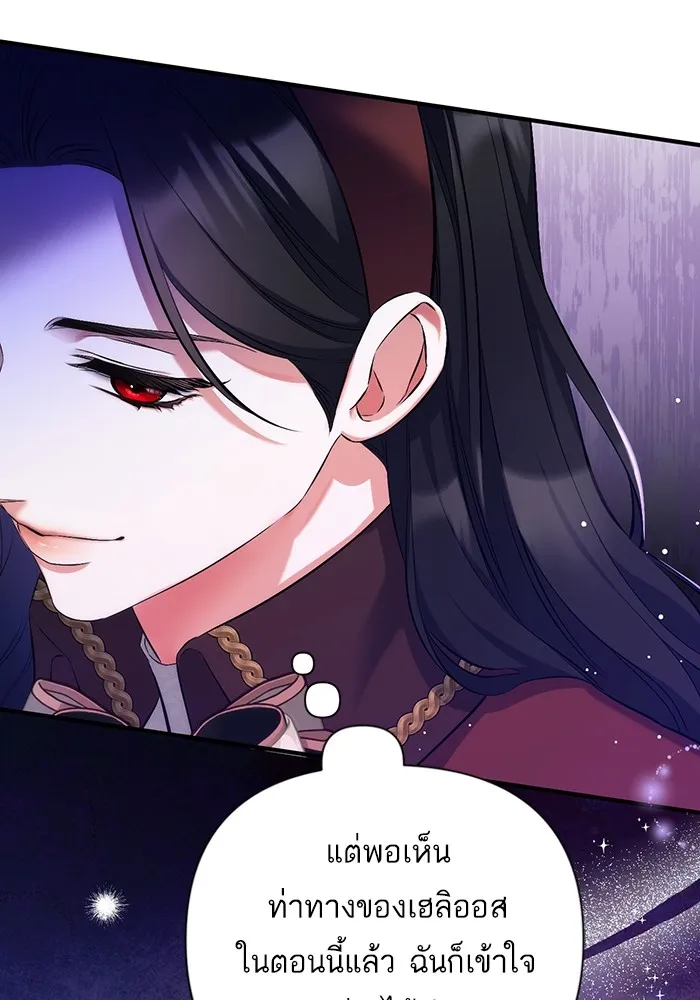 แด่ตัวละครโปรดที่ถูกทิ้ง ตอนที่ 44 รูปที่ 44