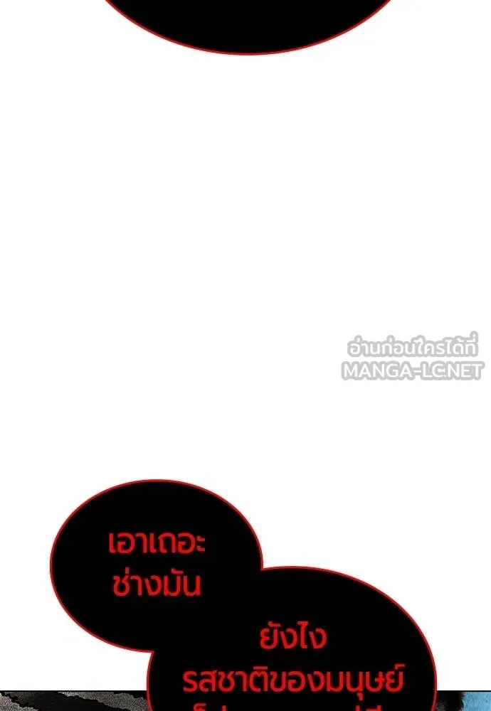 Jungle Juice ตอนที่ 149 รูปที่ 84