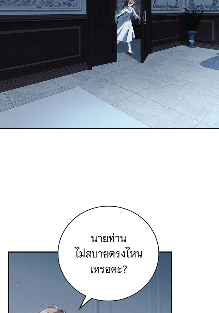 สาว(ลับ)ใช้ของท่านเคานต์ตาบอด ตอนที่ 6 รูปที่ 119