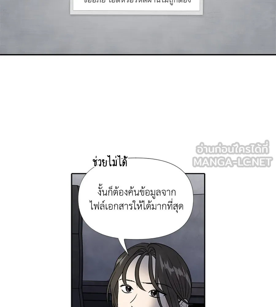 เหตุผลของคนไม่อยากอยู่ ตอนที่ 67 รูปที่ 30