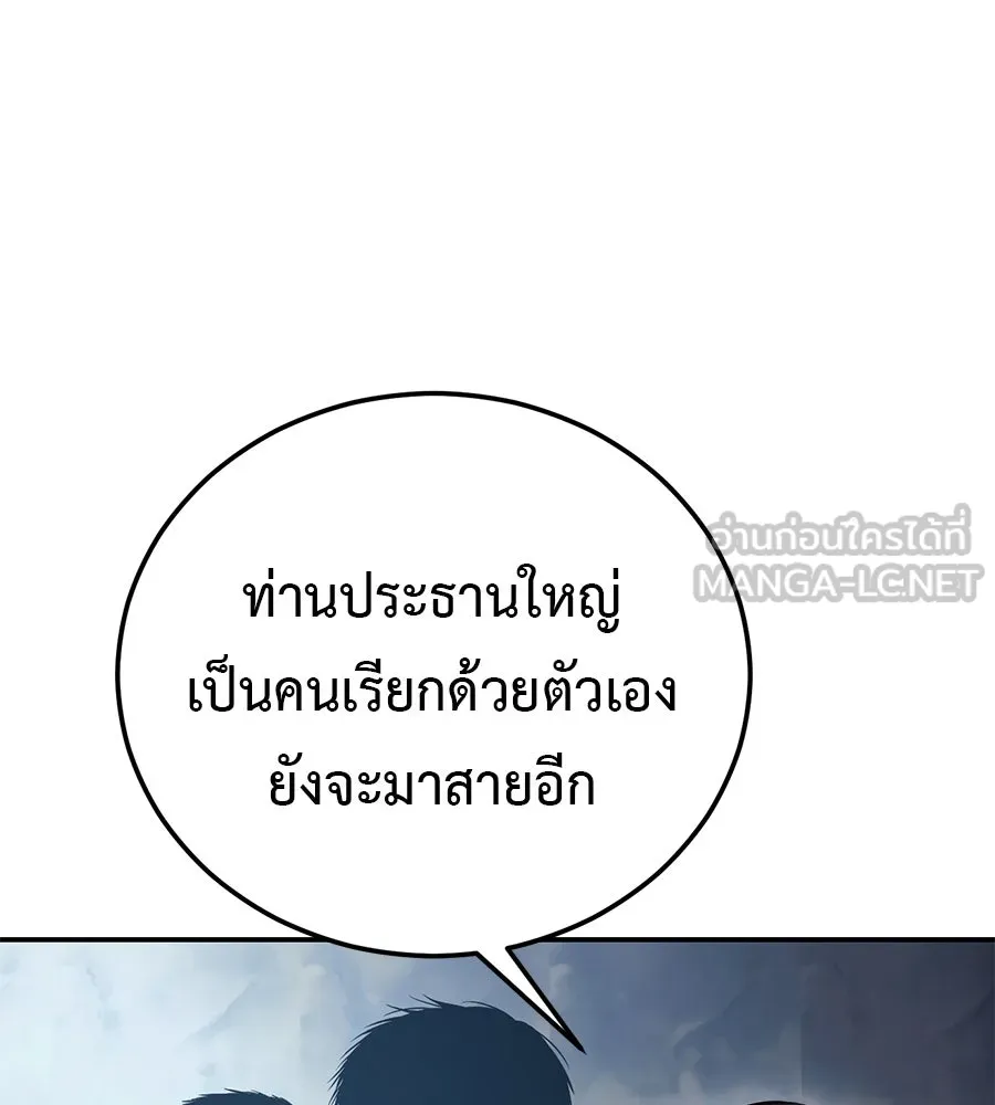 มัจจุราชชุดแดง ตอนที่ 2 รูปที่ 159