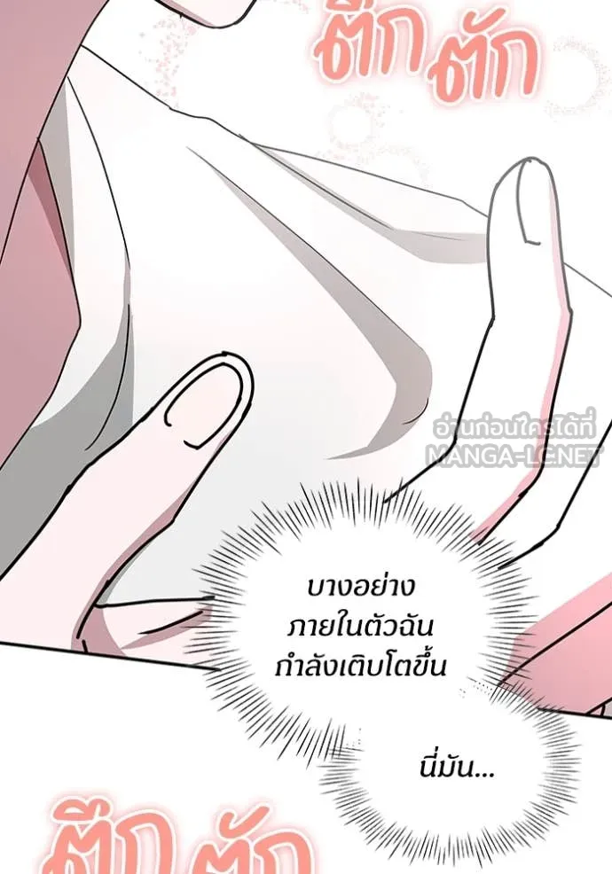 ฉันเนี่ยนะ ตอนที่ 41 รูปที่ 119