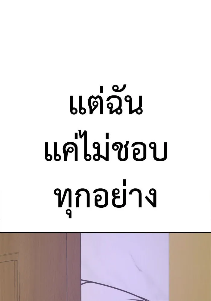 ช่วยเปลี่ยนฉันที ตอนที่ 224. ซีซัน 2 โจเยบิน 6 รูปที่ 29