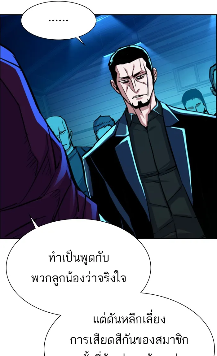 พี่ชายสายบอดี้การ์ด ตอนที่ 82 รูปที่ 88