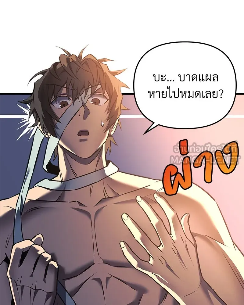 สัปดาห์นี้งดอัปตอนใหม่ ตอนที่ 10 รูปที่ 15