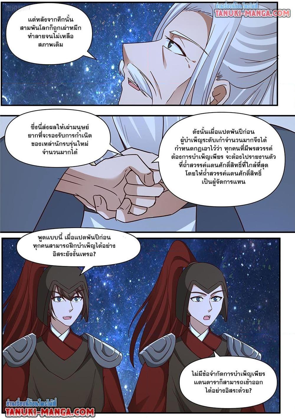 Manga-lc-com อ่านมังงะ อ่านการ์ตูน ออนไลน์ ฟรี Martial Peak เทพยุทธ์เหนือโลก ตอนที่ 1 2 3 4 5 6 7 8 9 10 11 12 13 14 ฟรี ไม่มีโฆษณา Manga-lc - อ่าน มังงะ อ่าน การ์ตูน ออนไลน์ อ่านมังงะ ฟรี