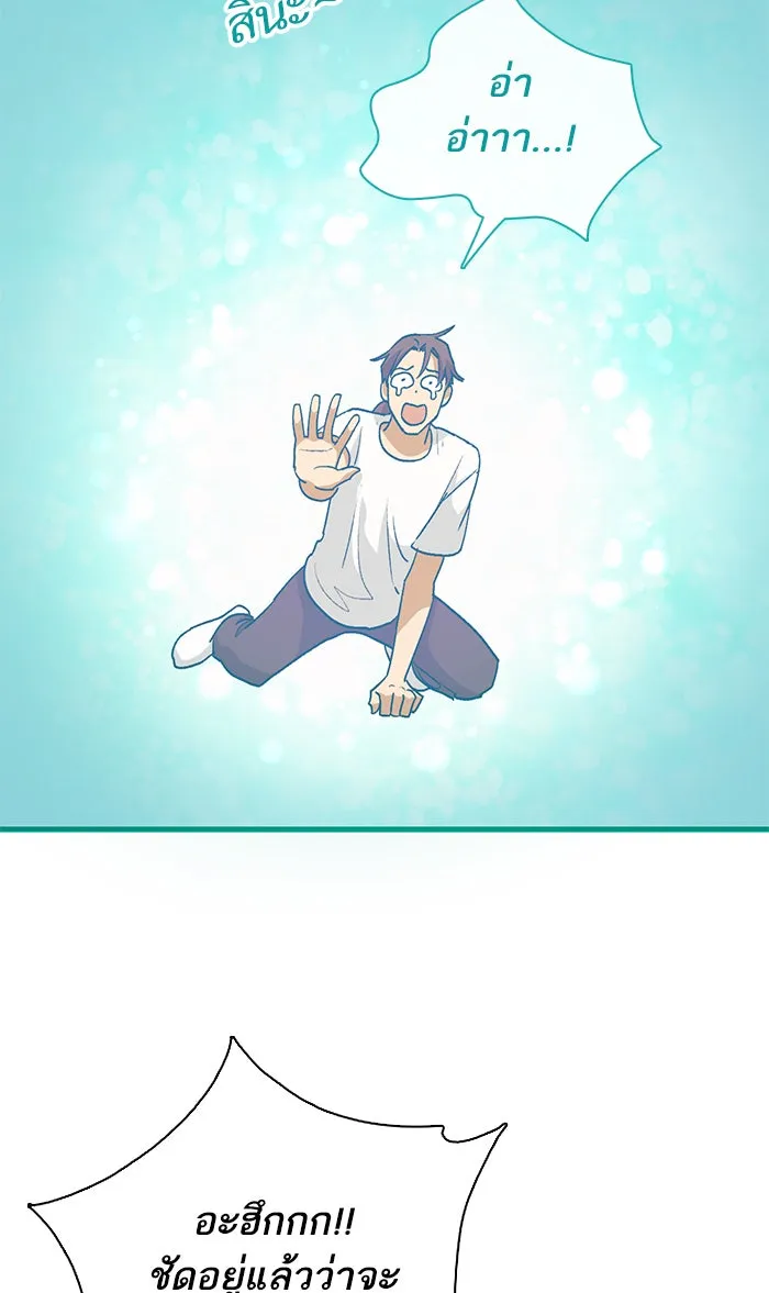 My S-Class Hunters ตอนที่ 41 หนีออกจากบ้าน รูปที่ 31