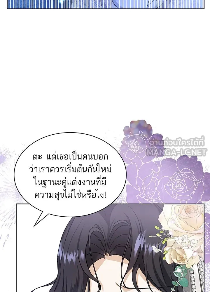 อดีตภรรยาของพระเอกหนุ่มจอมคลั่งรัก ตอนที่ 16 รูปที่ 93