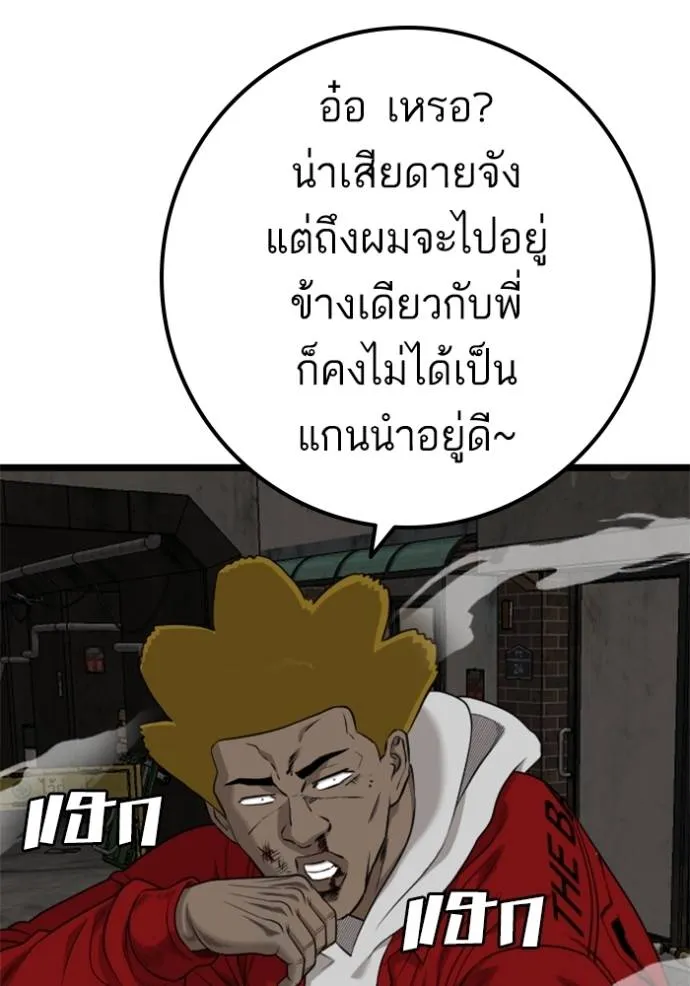BAD GUY ตอนที่ 230 รูปที่ 77