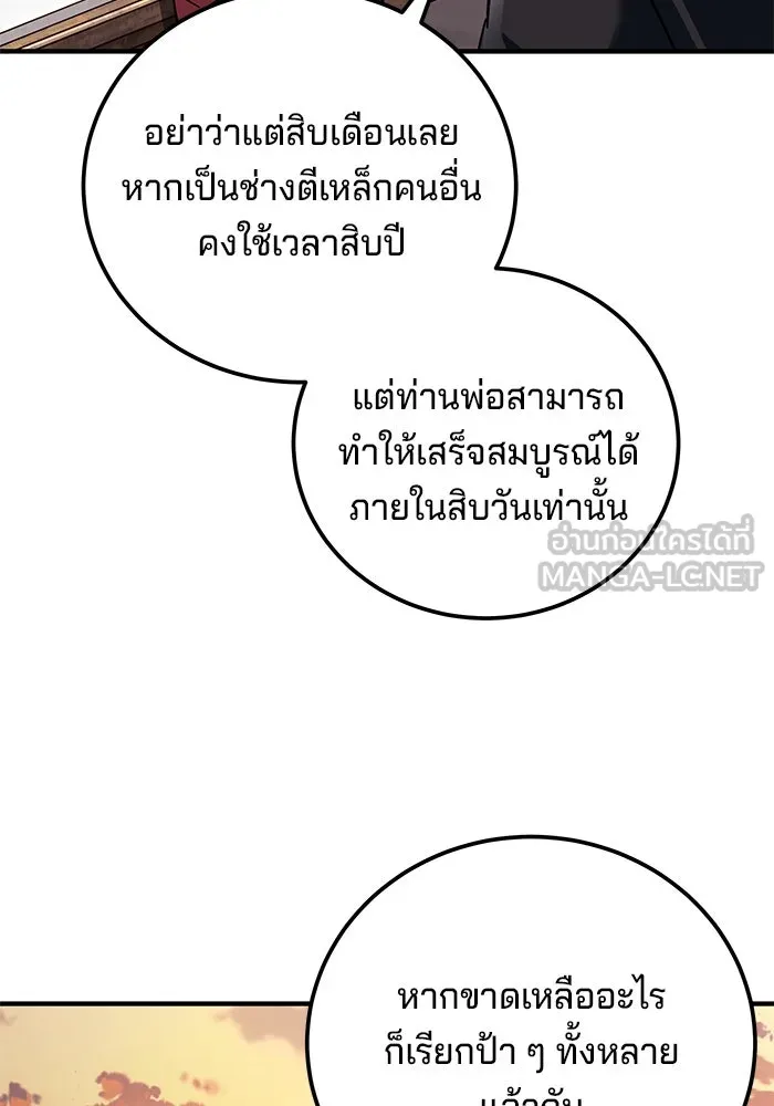 คุณปู่จอมยุทธกับหลานสาวสุดแกร่ง ตอนที่ 70 รูปที่ 108