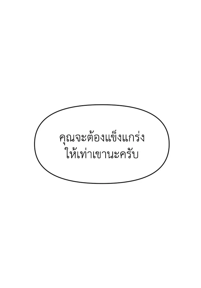 อดีตบอสหอคอย ตอนที่ 13 รูปที่ 61