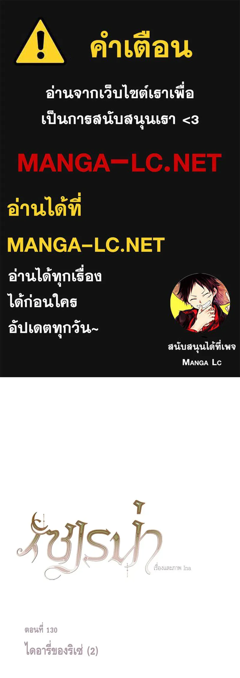 เซเรน่า ตอนที่ 130 รูปที่ 1