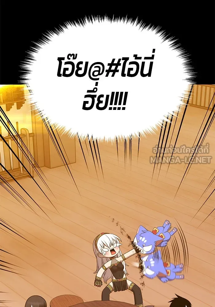 +99 ท่อนไม้พร้อมบวก ตอนที่ 54 ดิเมนชันอีตเตอร์ (2) รูปที่ 279