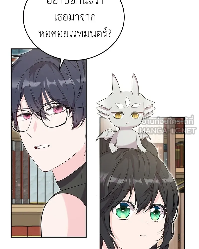 ลูกคนนี้ขอเปลี่ยนตอนจบ ตอนที่ 23 รูปที่ 3