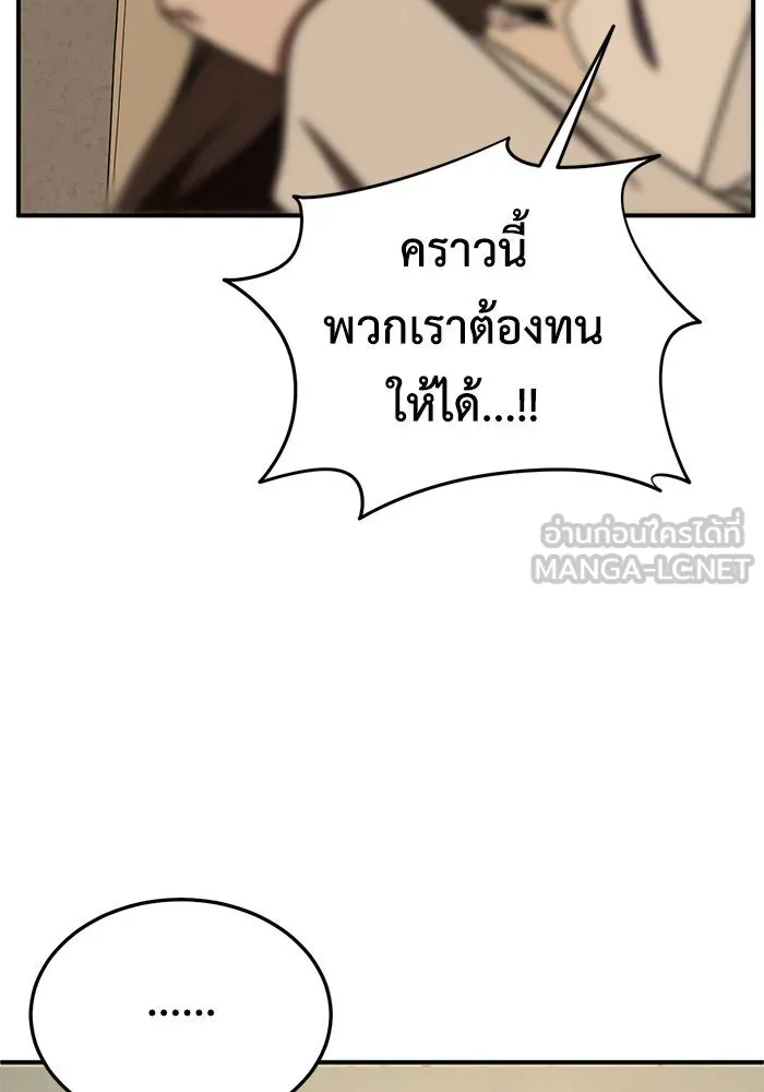 ช่วยเปลี่ยนฉันที ตอนที่ 189. คโยแทฮี 29 รูปที่ 57