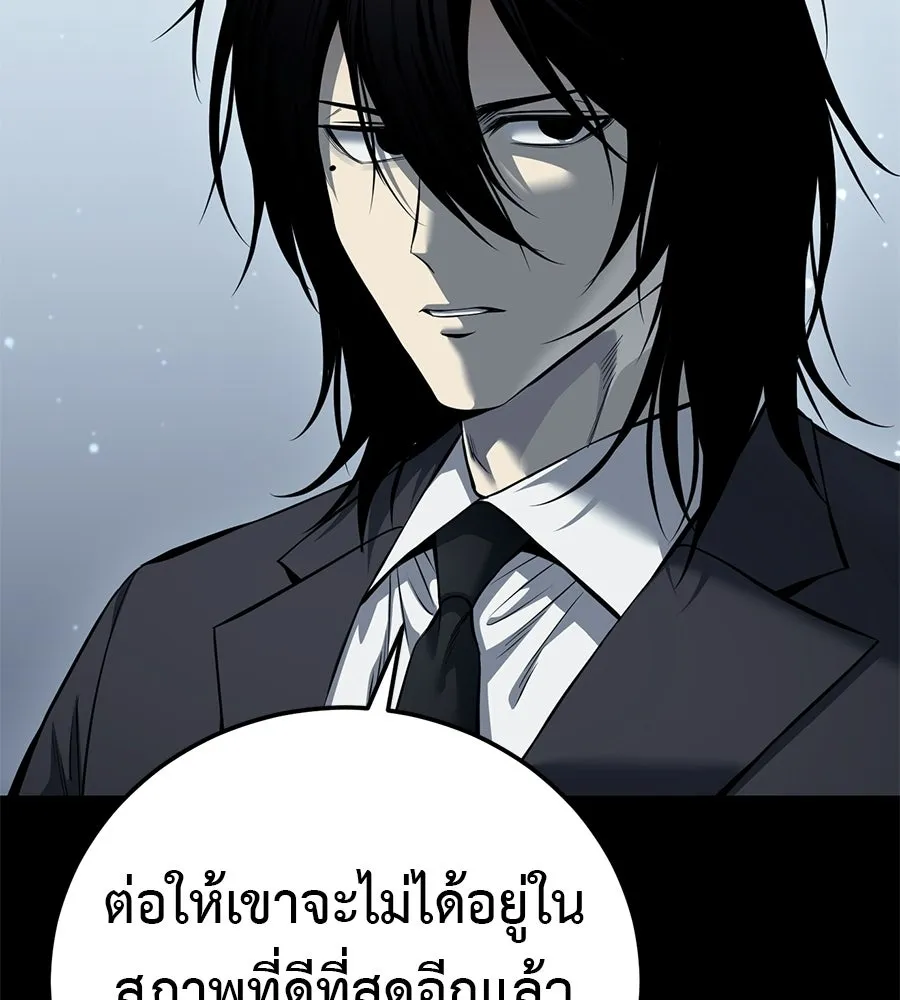 มัจจุราชชุดแดง ตอนที่ 58 รูปที่ 47