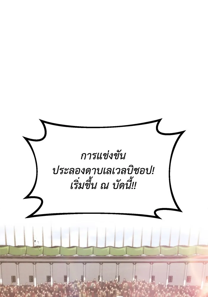 ชีวิตพลิกผันของลอร์ดผู้เกียจคร้าน ตอนที่ 66 เพียงแค่เดินตามเส้นทางที่กำหนด รูปที่ 23