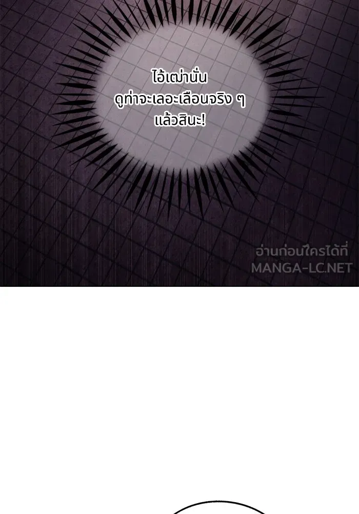 อาซา ตอนที่ 77 ความอัปยศ รูปที่ 63