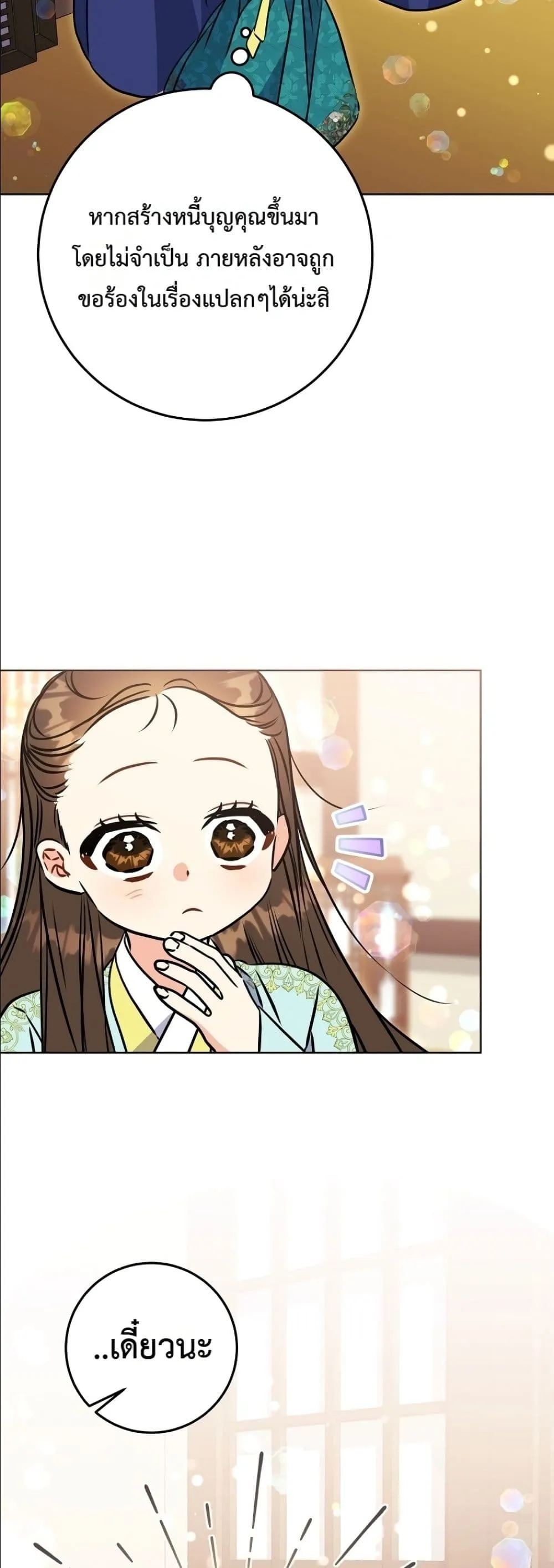 Manga-lc-com อ่านมังงะ อ่านการ์ตูน ออนไลน์ ฟรี The Princess’s Guide to a Perfect Life ตอนที่ 1 2 3 4 5 6 7 8 9 10 11 12 13 14 ฟรี ไม่มีโฆษณา Manga-lc - อ่าน มังงะ อ่าน การ์ตูน ออนไลน์ อ่านมังงะ ฟรี