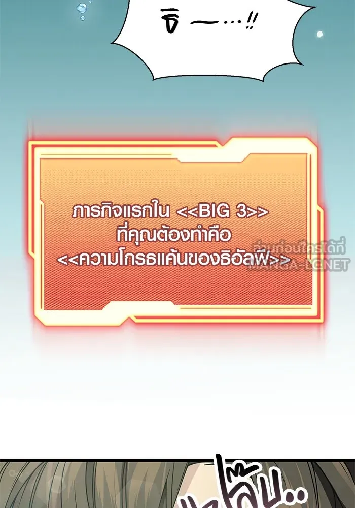 พลิกชะตาคว้าไอเทมระดับเทพ ตอนที่ 41 รูปที่ 75