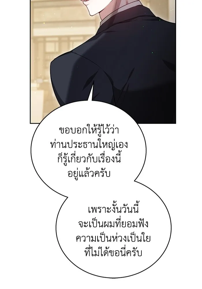 ละลายรักให้ล้นใจ ตอนที่ 10 รูปที่ 38