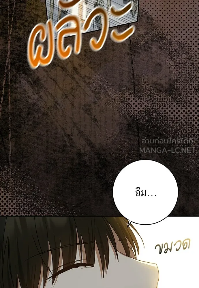 อยากได้ ก็เอาไป ตอนที่ 42 รูปที่ 36