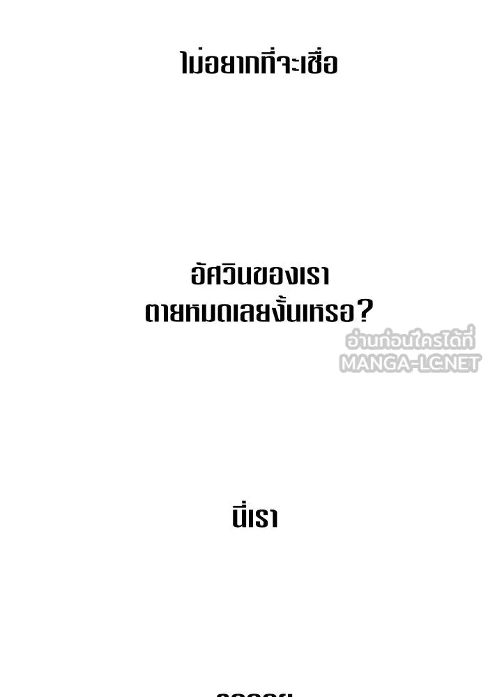 ชิงชีวิตพลิกลิขิตชะตา ตอนที่ 19 สแกนเดิล รูปที่ 105