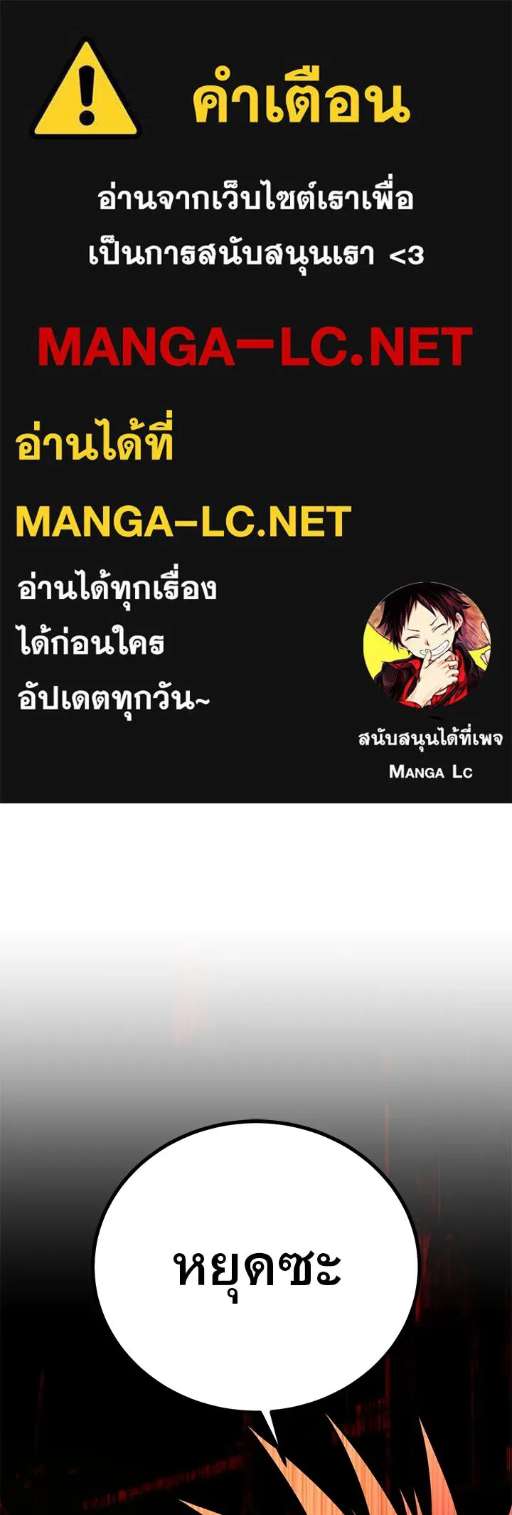 ราชาลานประลอง ตอนที่ 42 รูปที่ 1