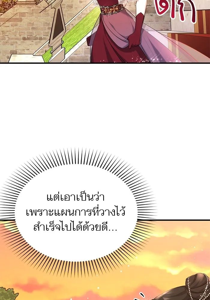 แด่ตัวละครโปรดที่ถูกทิ้ง ตอนที่ 34 รูปที่ 118