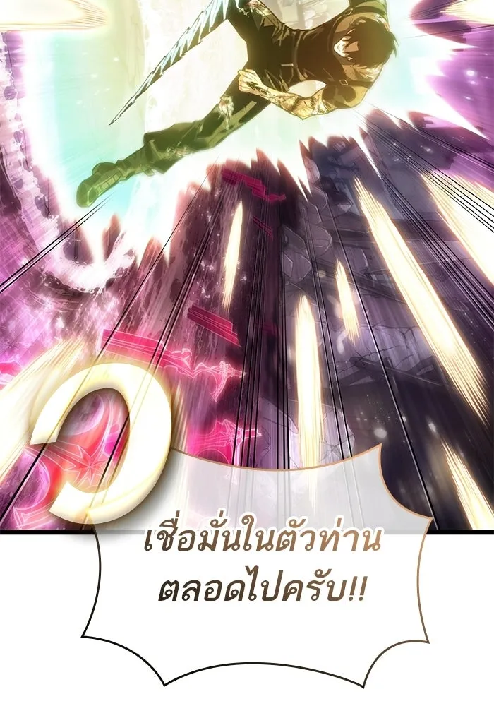 หลังวันสิ้นโลก ตอนที่ 230 รูปที่ 82
