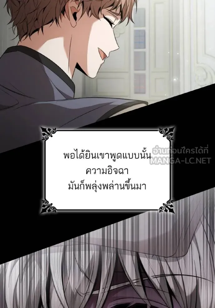 ชาตินี้น้องขอเป็น ตอนที่ 143 รูปที่ 27