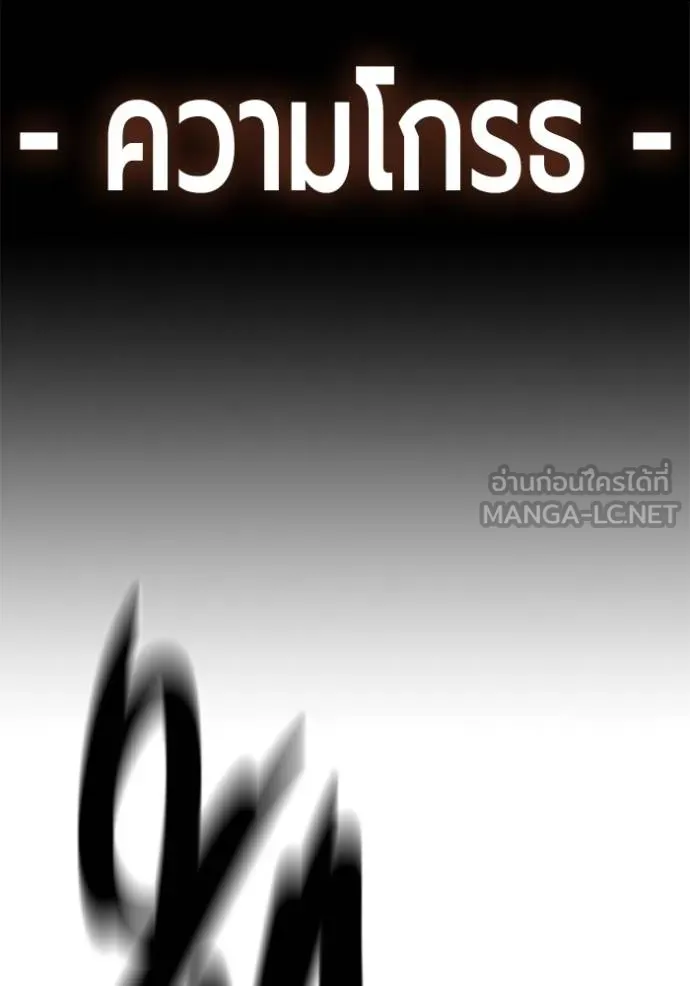 เยาวชนคนคุก ตอนที่ 42 รูปที่ 149