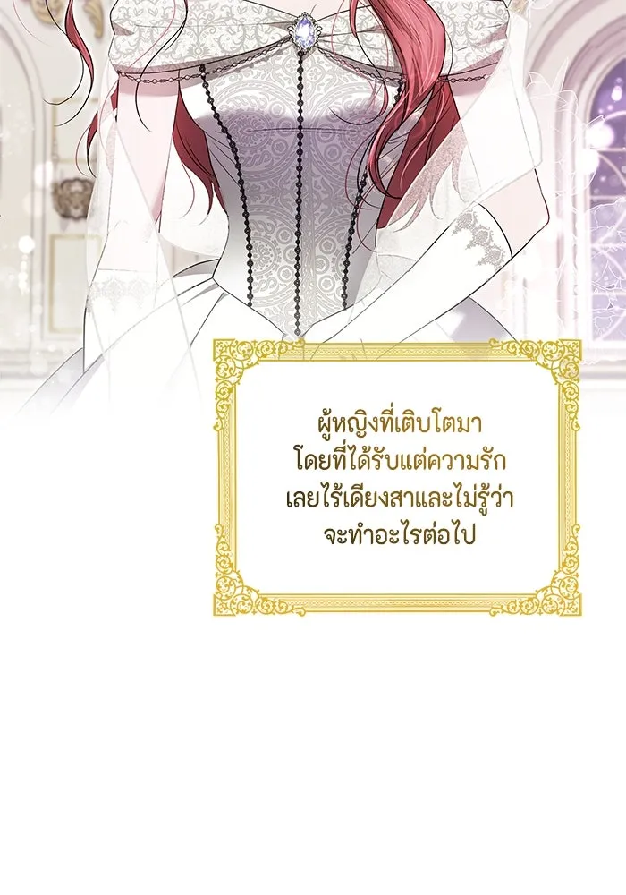 ขอวิธีส่งสามีลงนรก ตอนที่ 17 รูปที่ 38