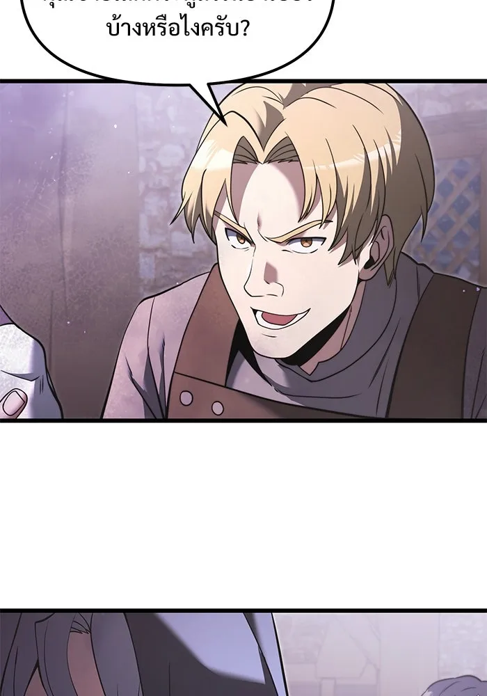 อัศวินดำล่าท้าเวลา ตอนที่ 4 รูปที่ 25