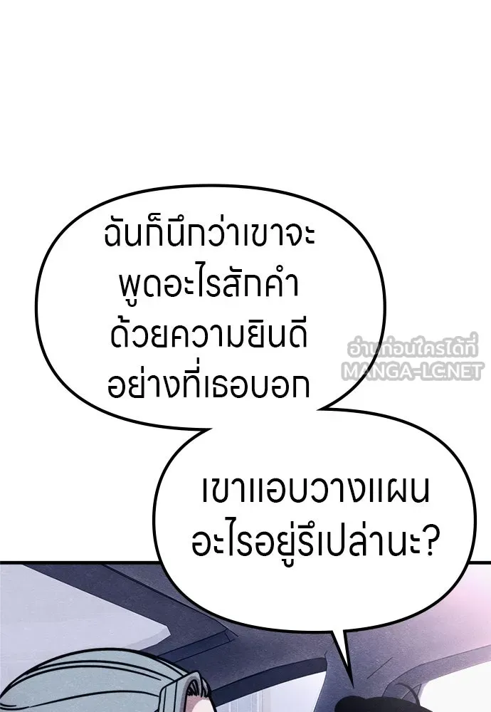 Zombie X Slasher ตอนที่ 63 รูปที่ 75