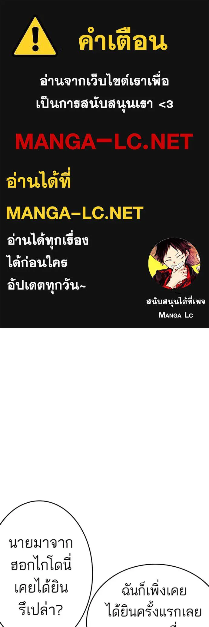 BAD GUY ตอนที่ 292 รูปที่ 1