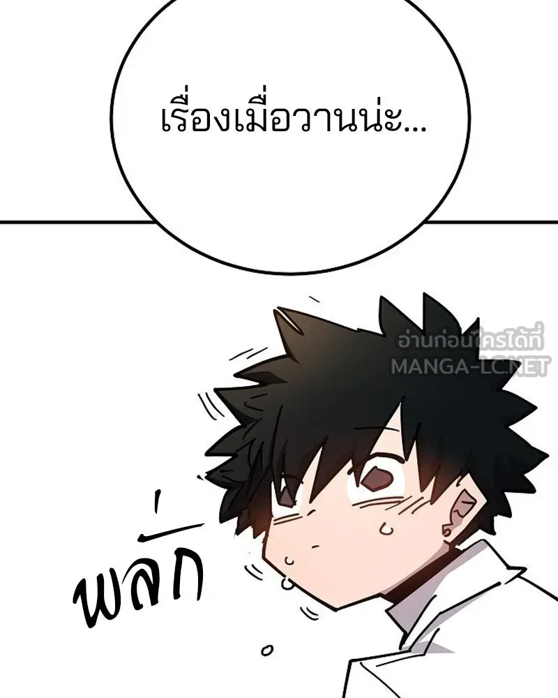 Player ตอนที่ 181 รูปที่ 24