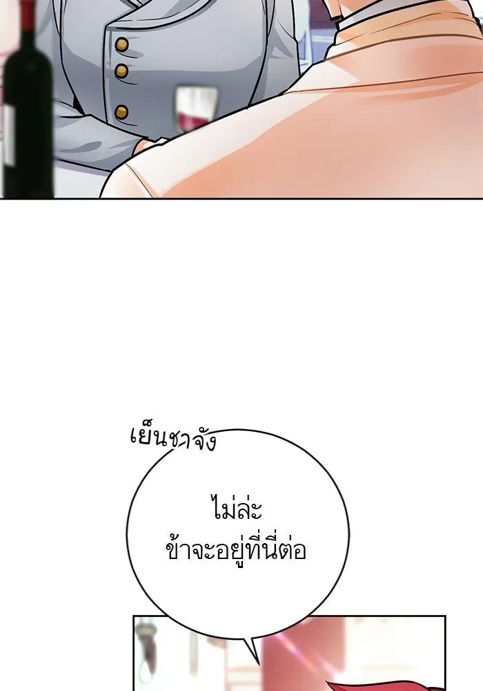 บุตรีดยุกขอไม่แต่งงานbrกับหนุ่มในฝัน ตอนที่ 22 รูปที่ 47