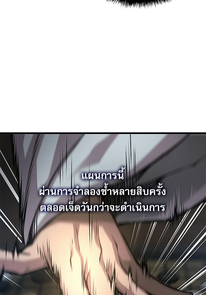 ลับลางลวง ตอนที่ 94 จนมุม รูปที่ 95